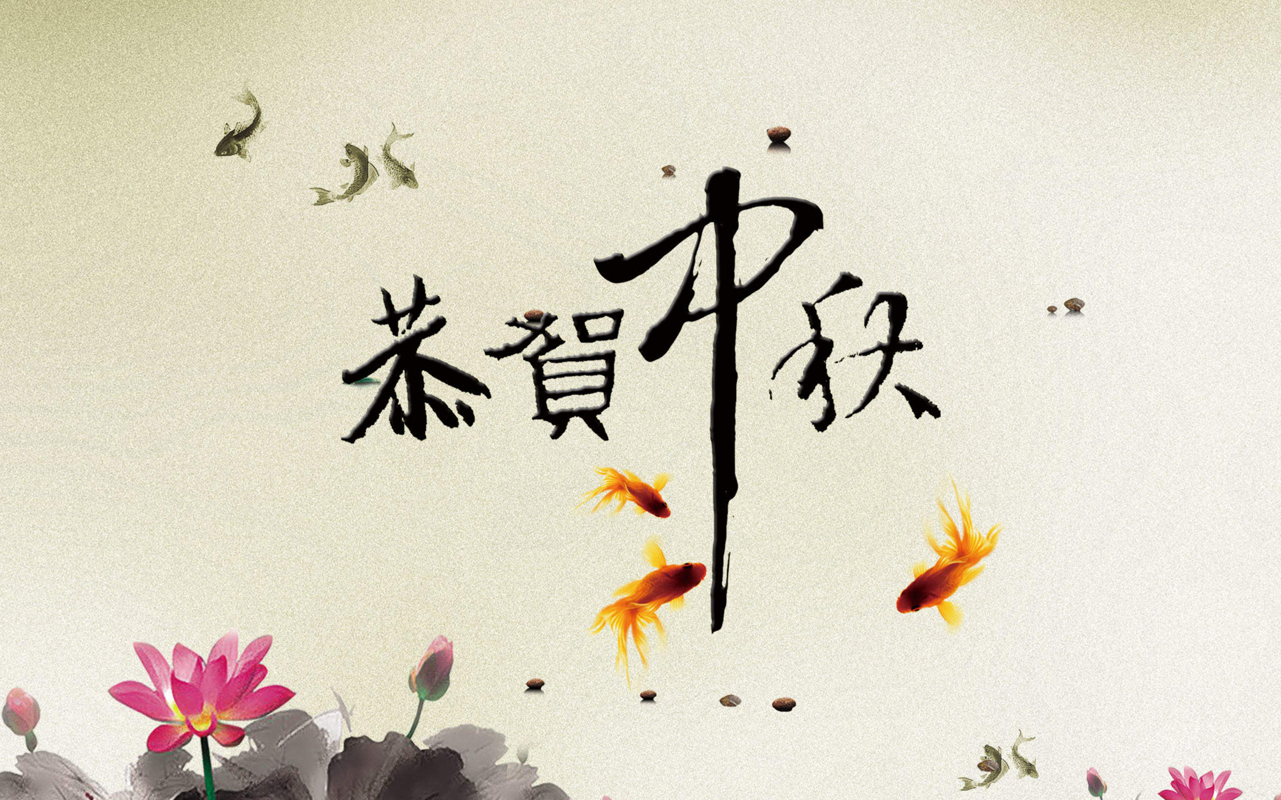 中秋节美食图片第二辑图片