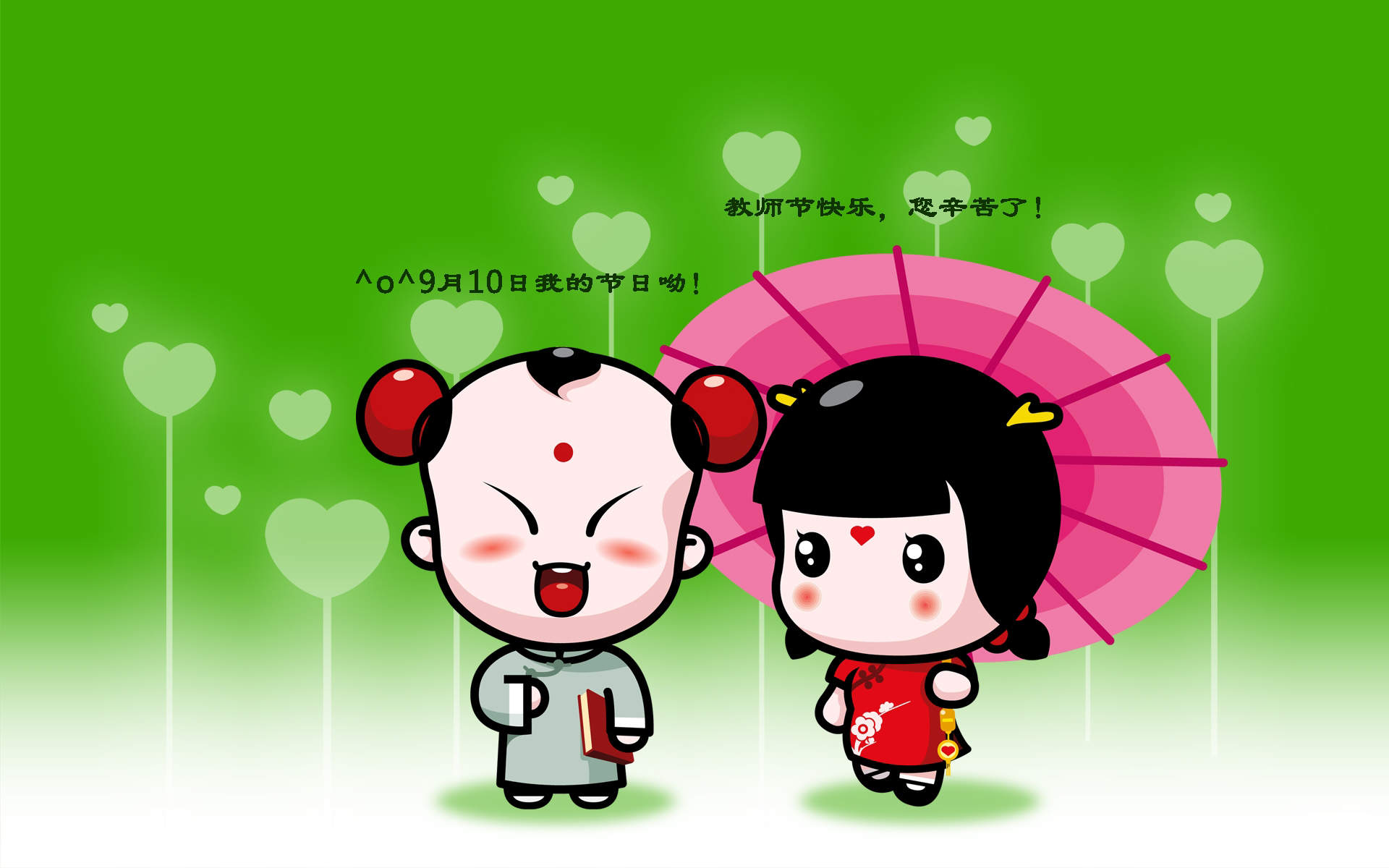 可爱卡通教师节win7高清电脑桌面主题壁纸(二)图片