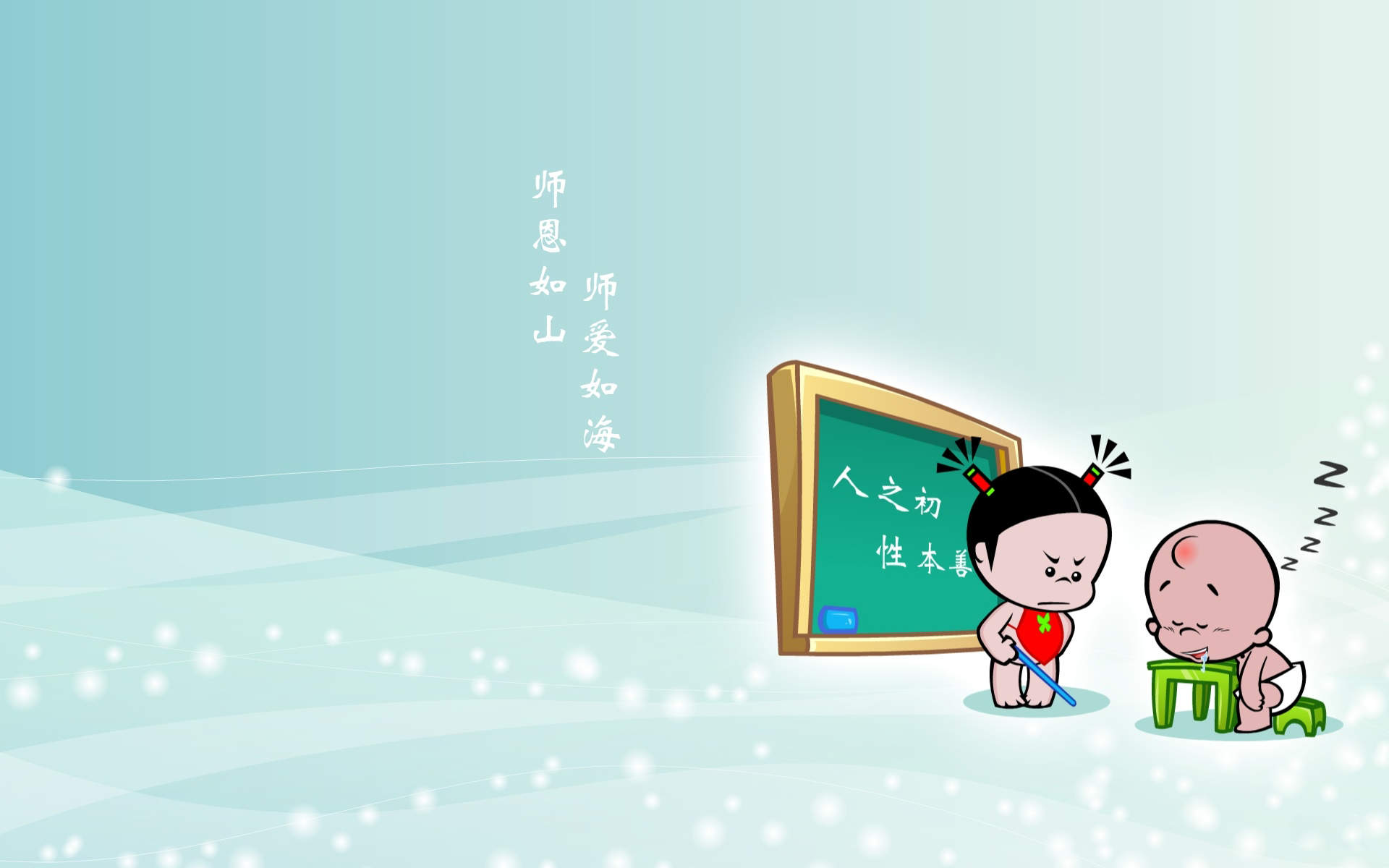 感恩教师节高清手机壁纸图片
