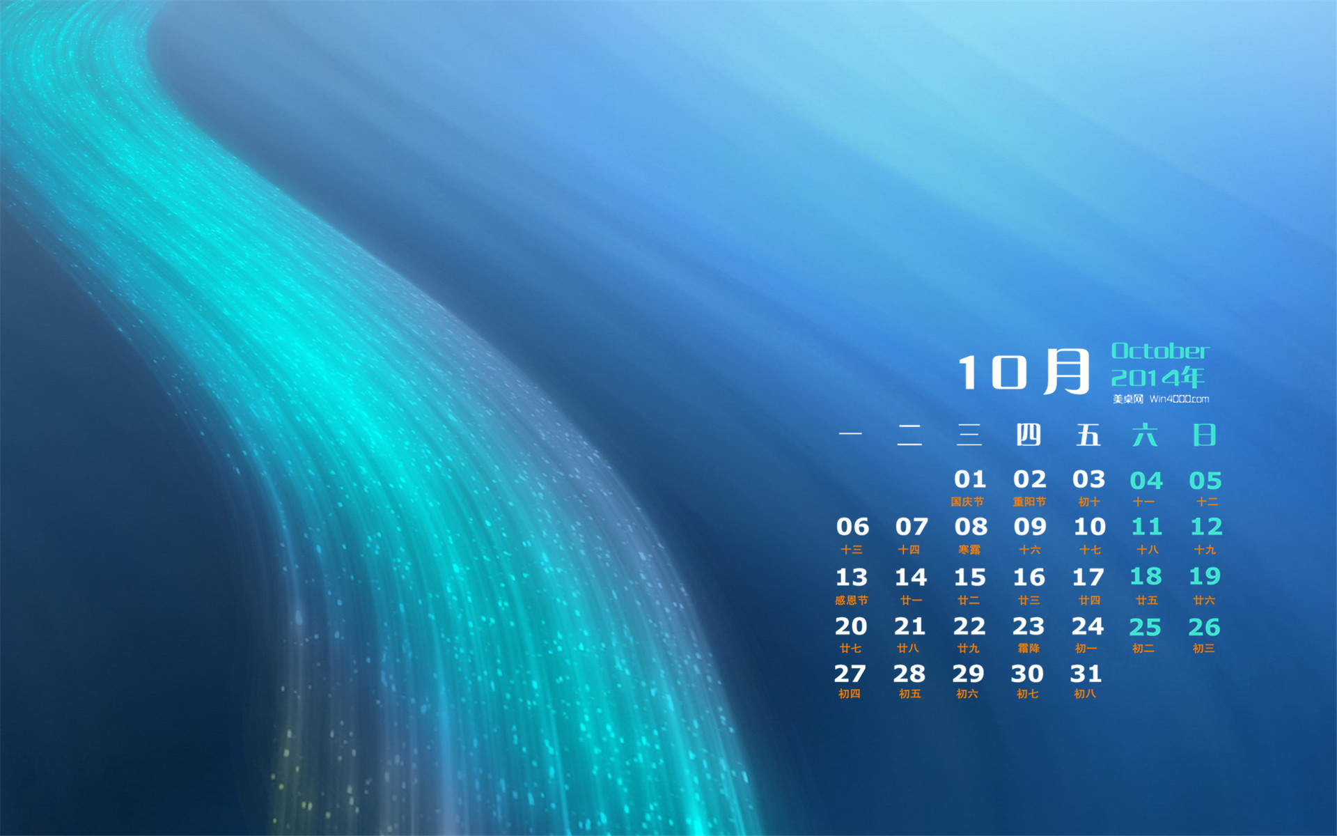最新最流行养眼日历桌面壁纸神秘美丽的好看星空银河图片图片