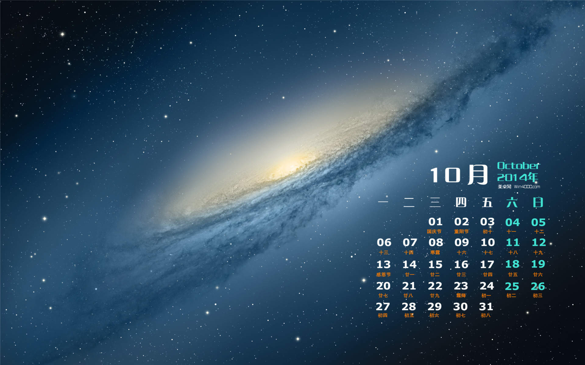 最新最流行养眼炫彩唯美星空高清手机桌面壁纸下载图片