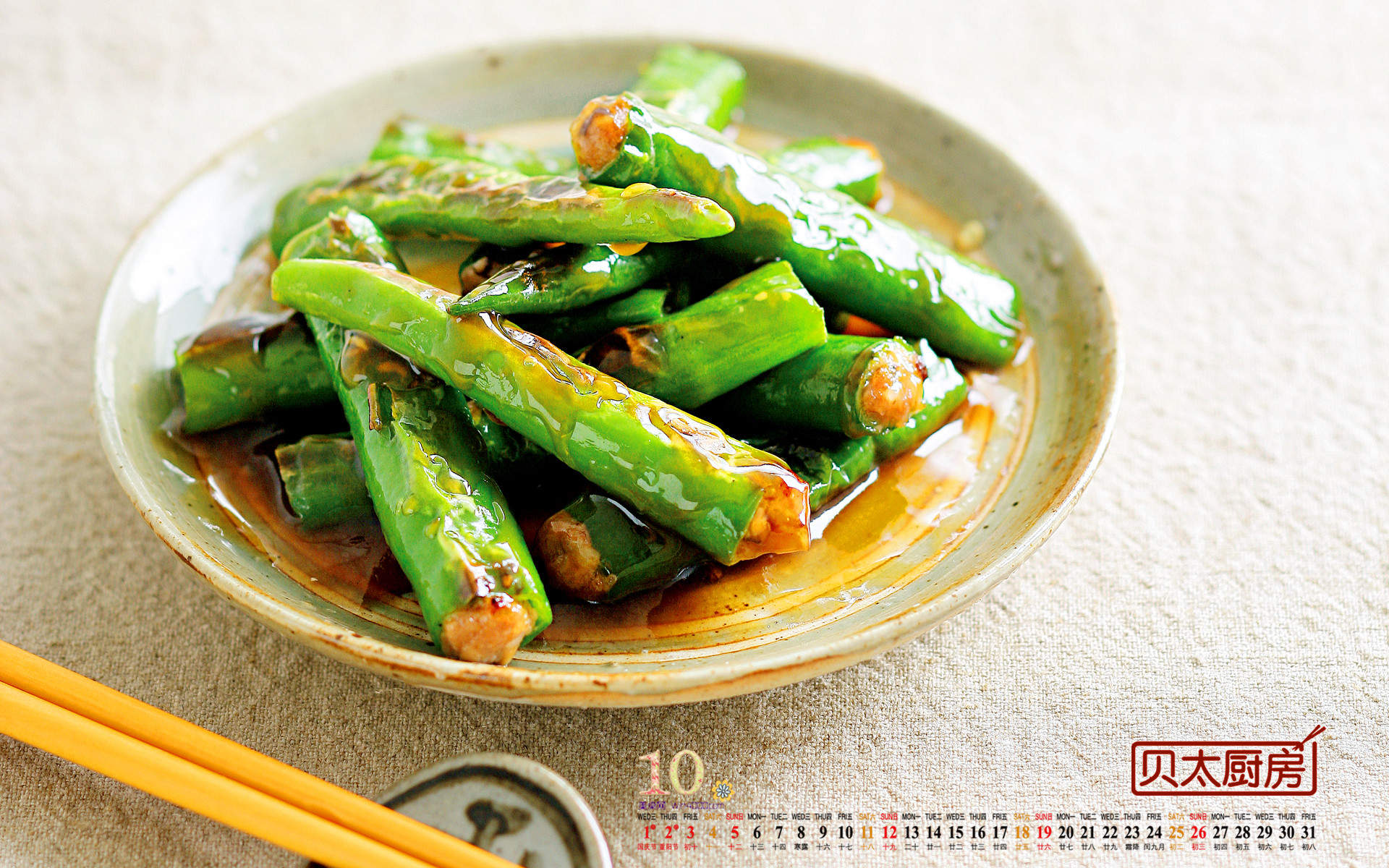 2015年1月日历壁纸吃货最爱的好看美味冰淇淋高清图片下载图片