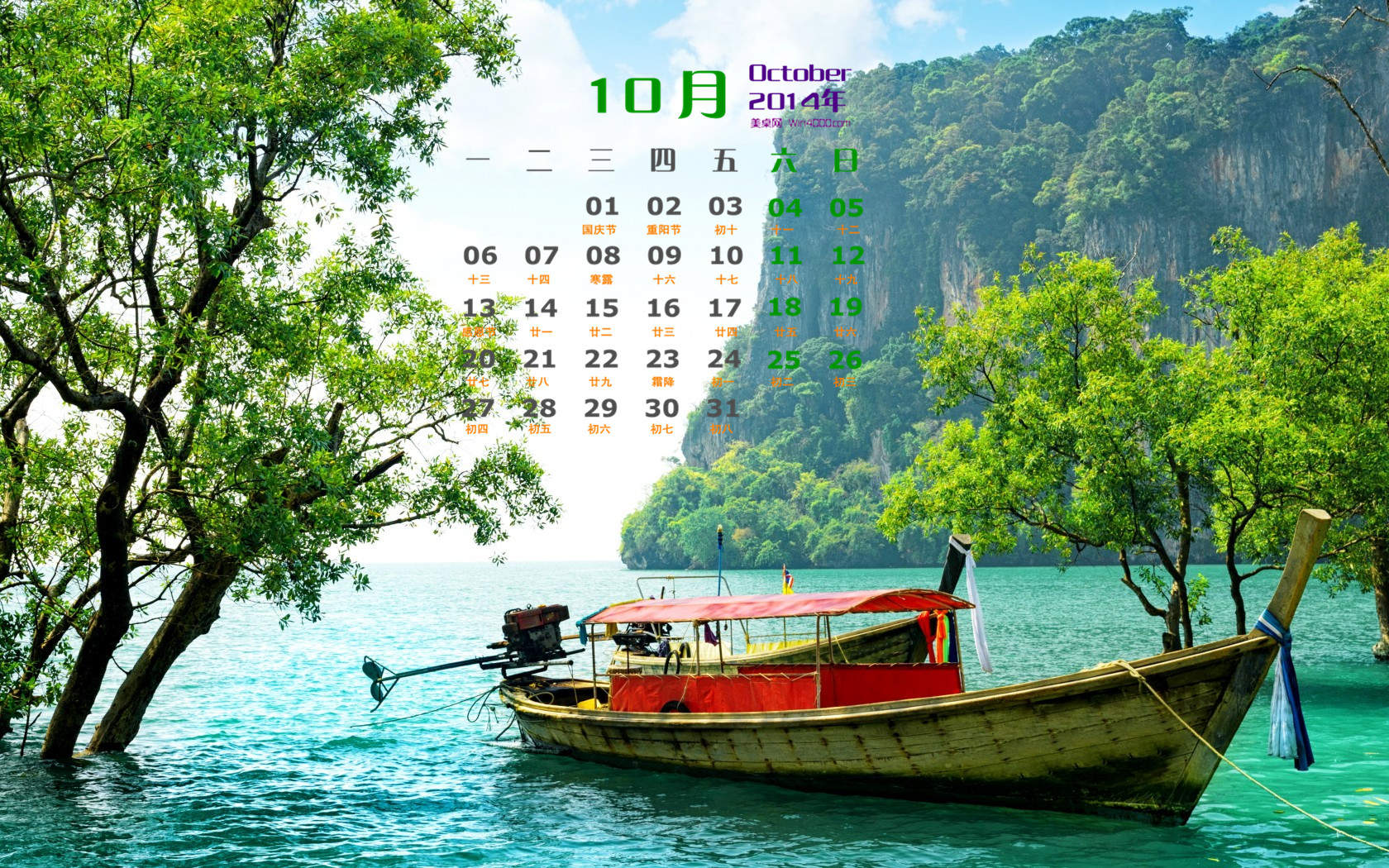 夏日唯美海边风景高清手机滚屏壁纸下载图片