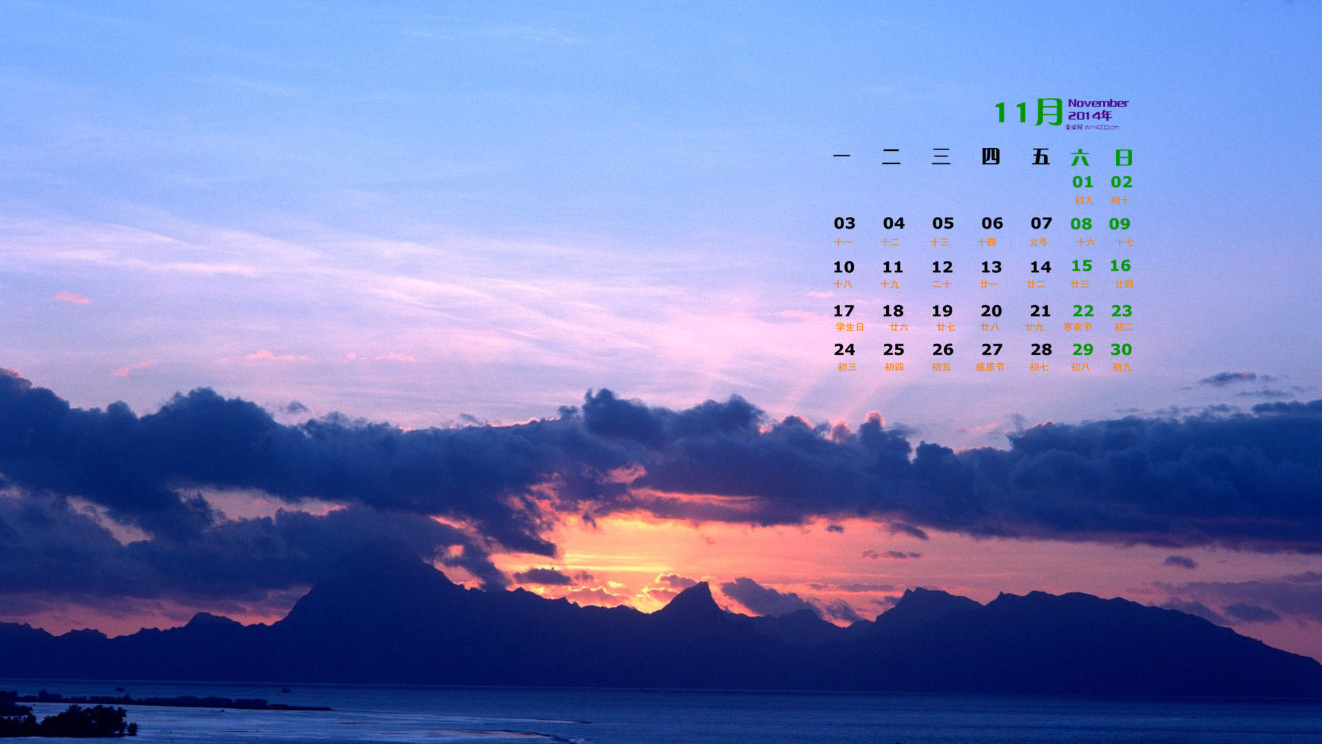 2014年11月日历桌面壁纸好看的天空唯美图片图片