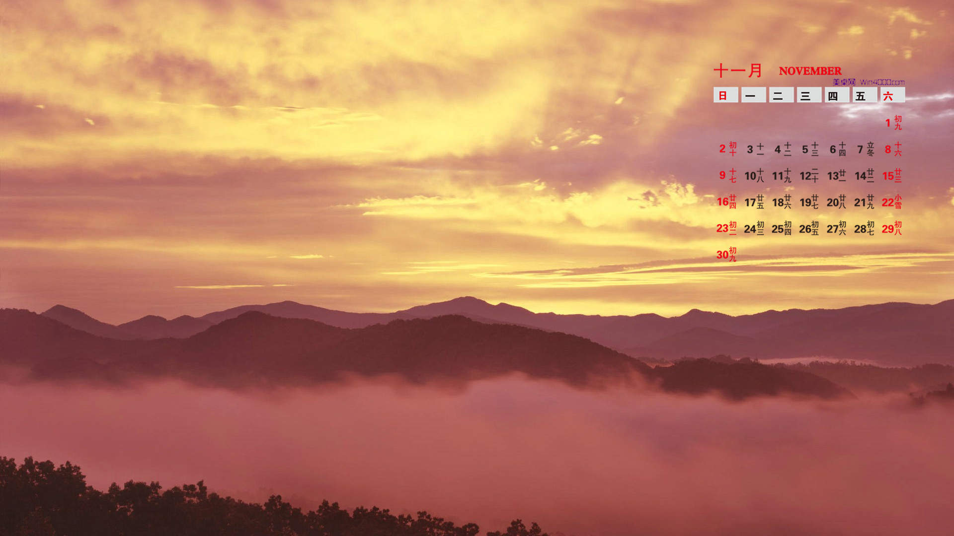 2015年4月日历壁纸精选蔚蓝天空下的祖国大好河山美丽风景图片下载图片
