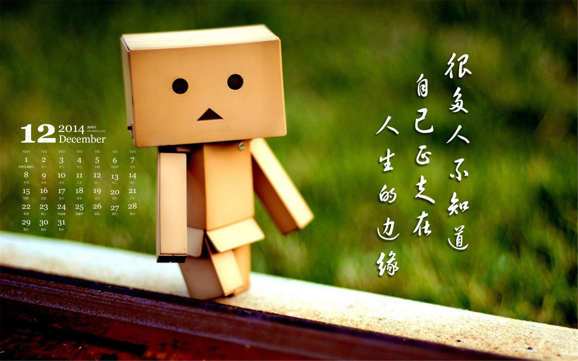 纸箱人图片