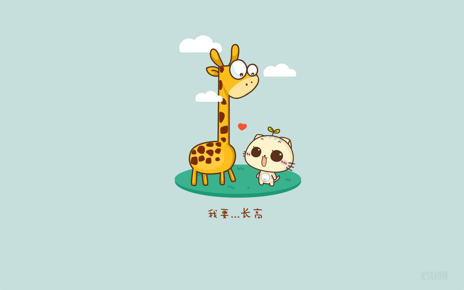 可爱长颈鹿快乐每一天手机桌面壁纸下载图片