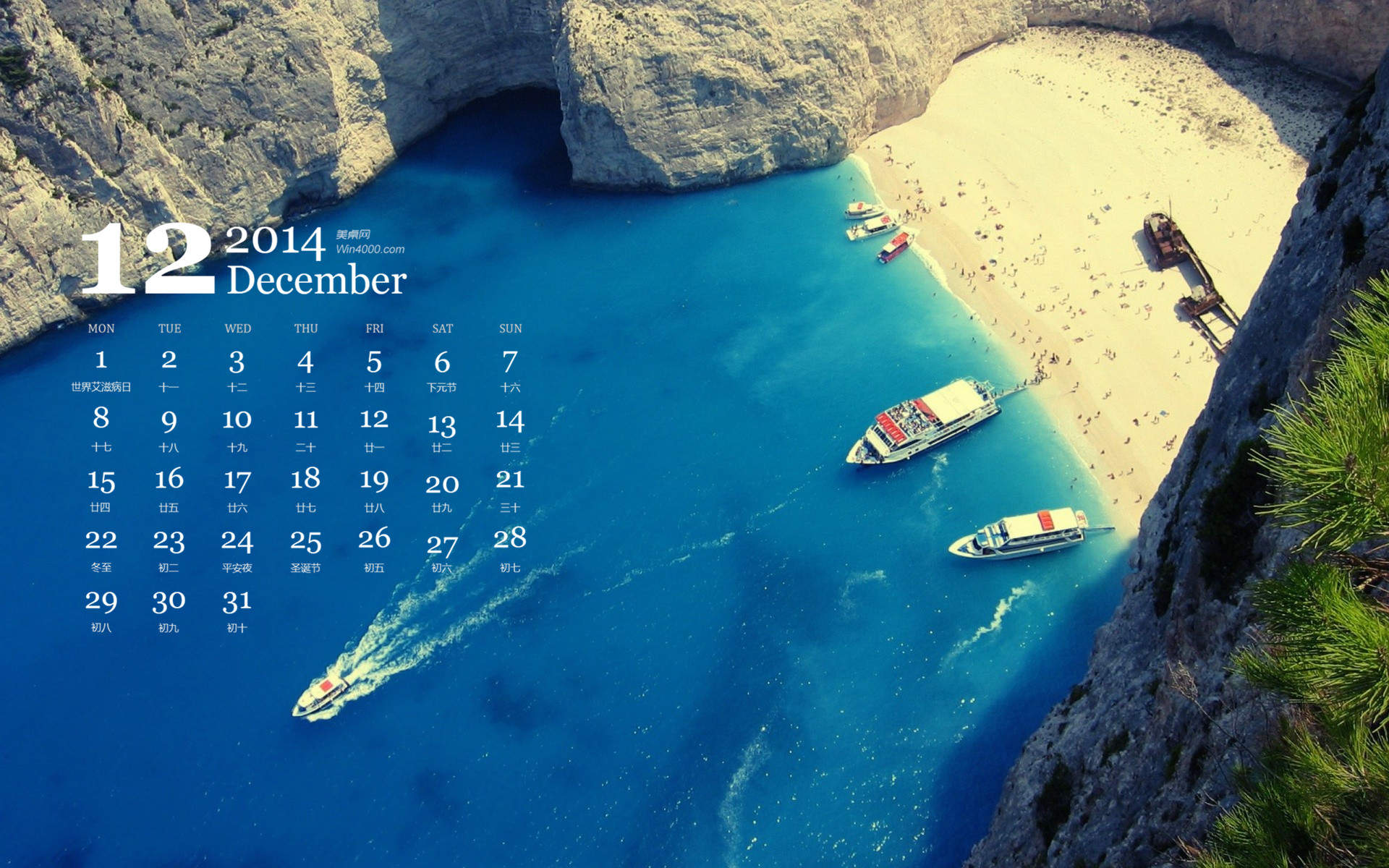 2014年12月日历唯美大海风景绿色植物高清电脑壁纸(三)图片