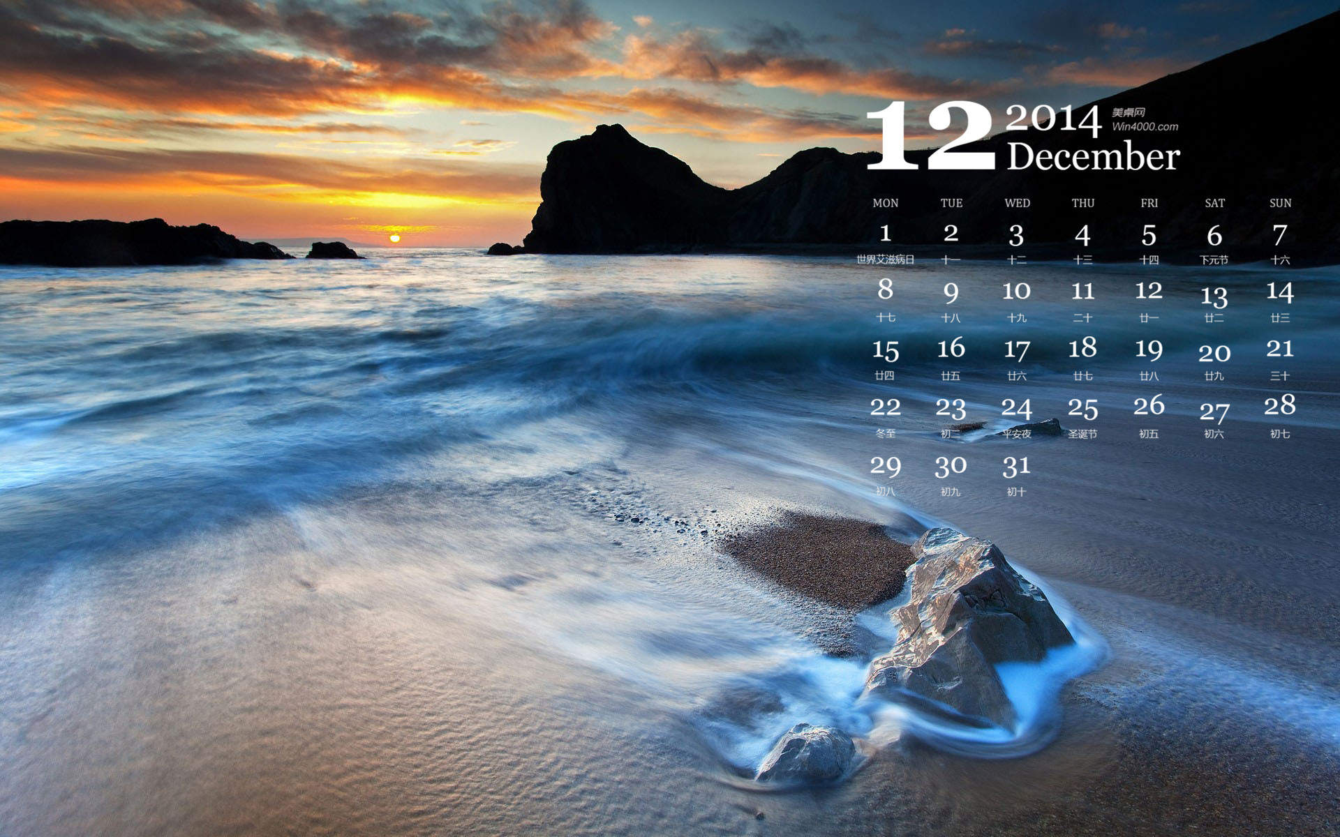 2013年10月精选大海风景日历壁纸图片