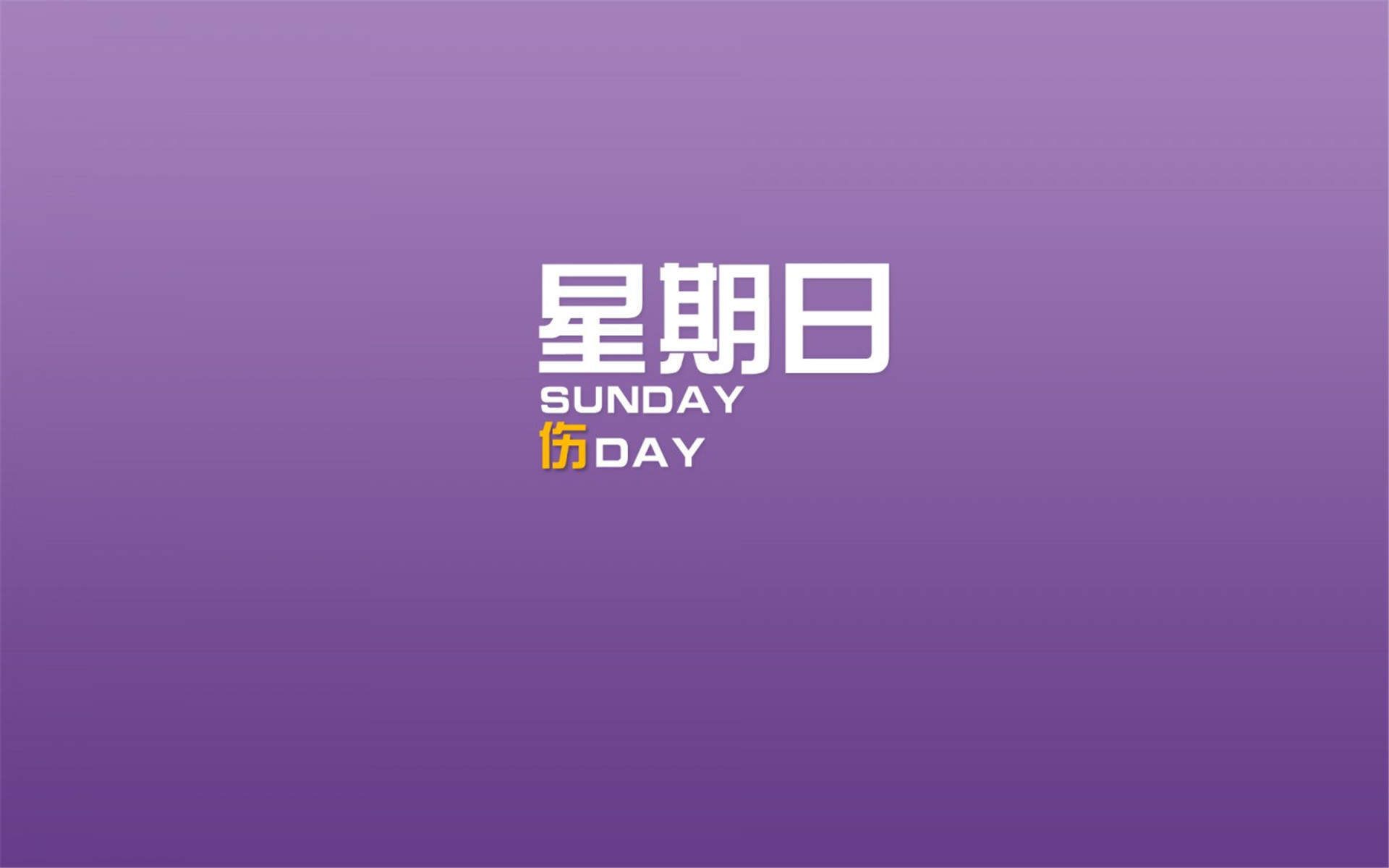 张天爱黑色T恤清爽个性图片图片
