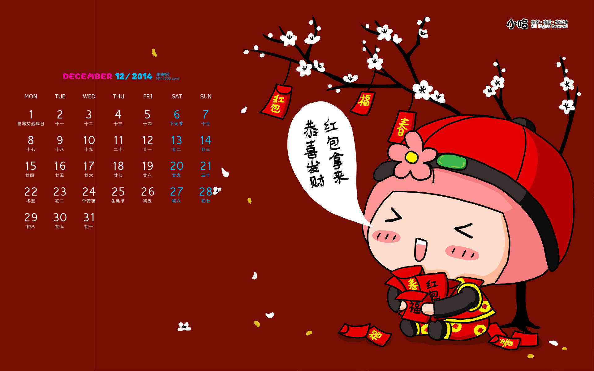 元旦图片图片