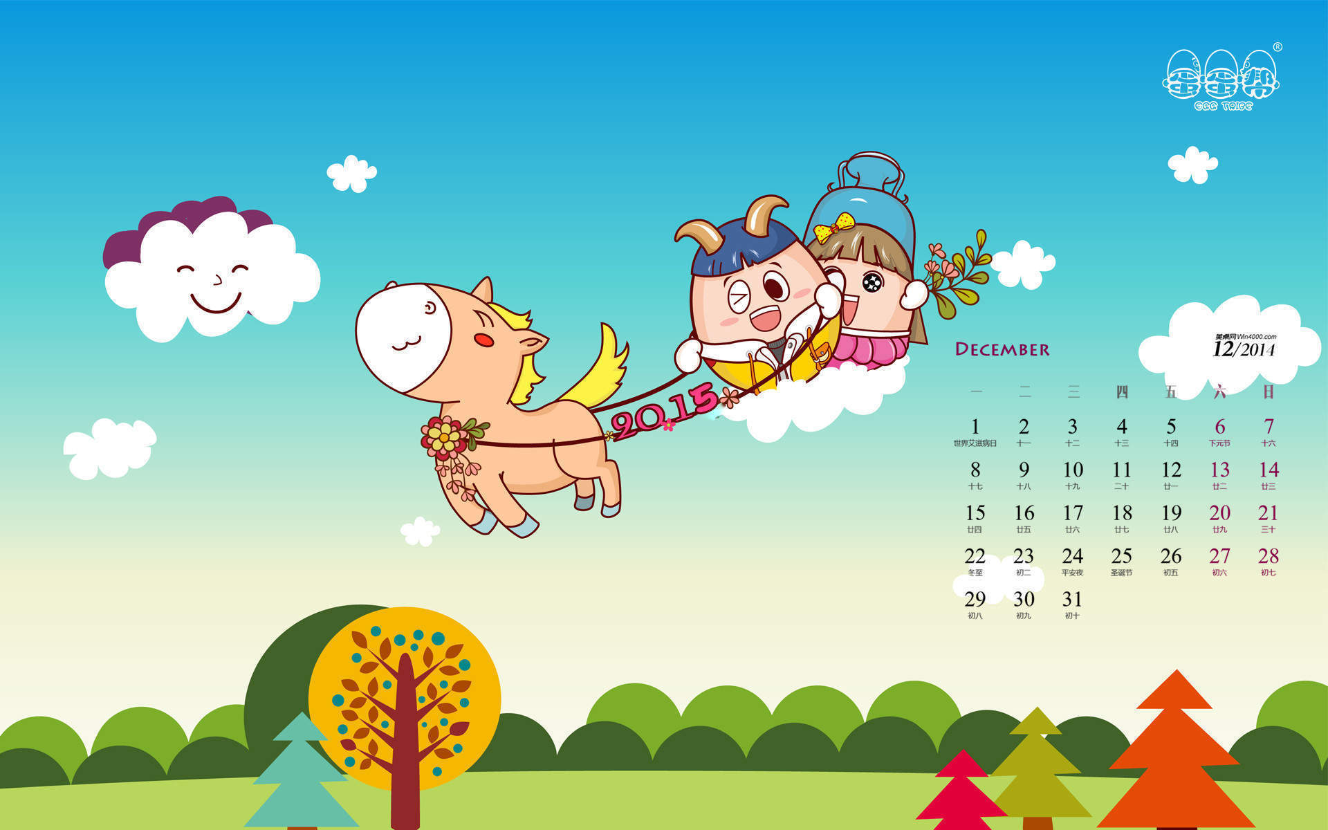 元旦图片图片