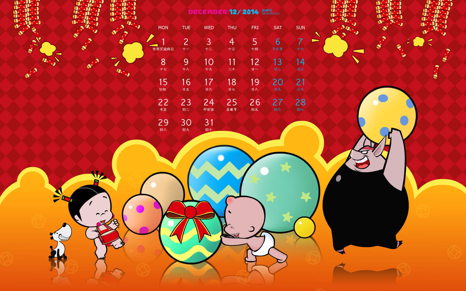 元旦图片图片