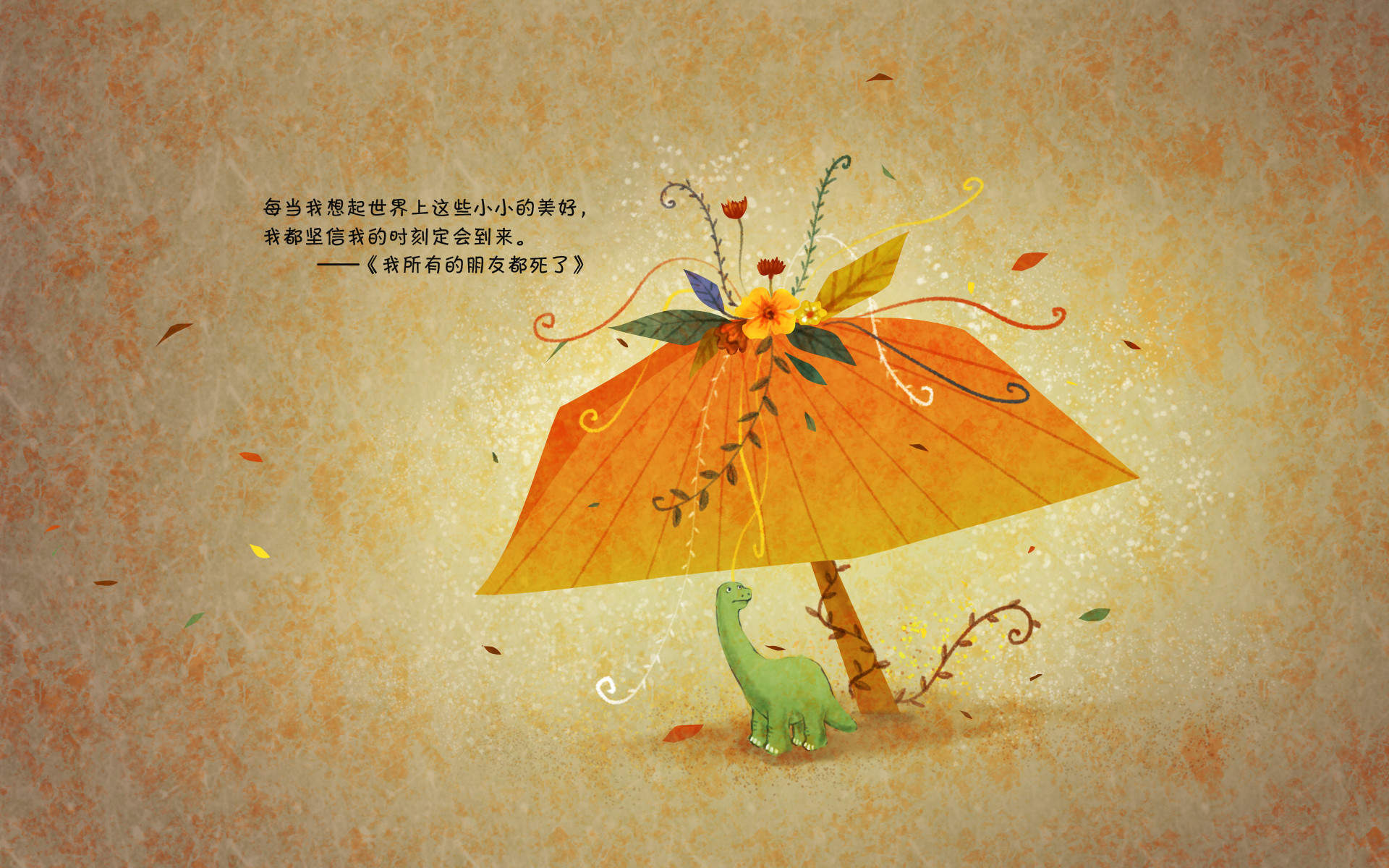 温馨感动谢谢你主题伤感文字语录个性非主流带字伤心图片图片