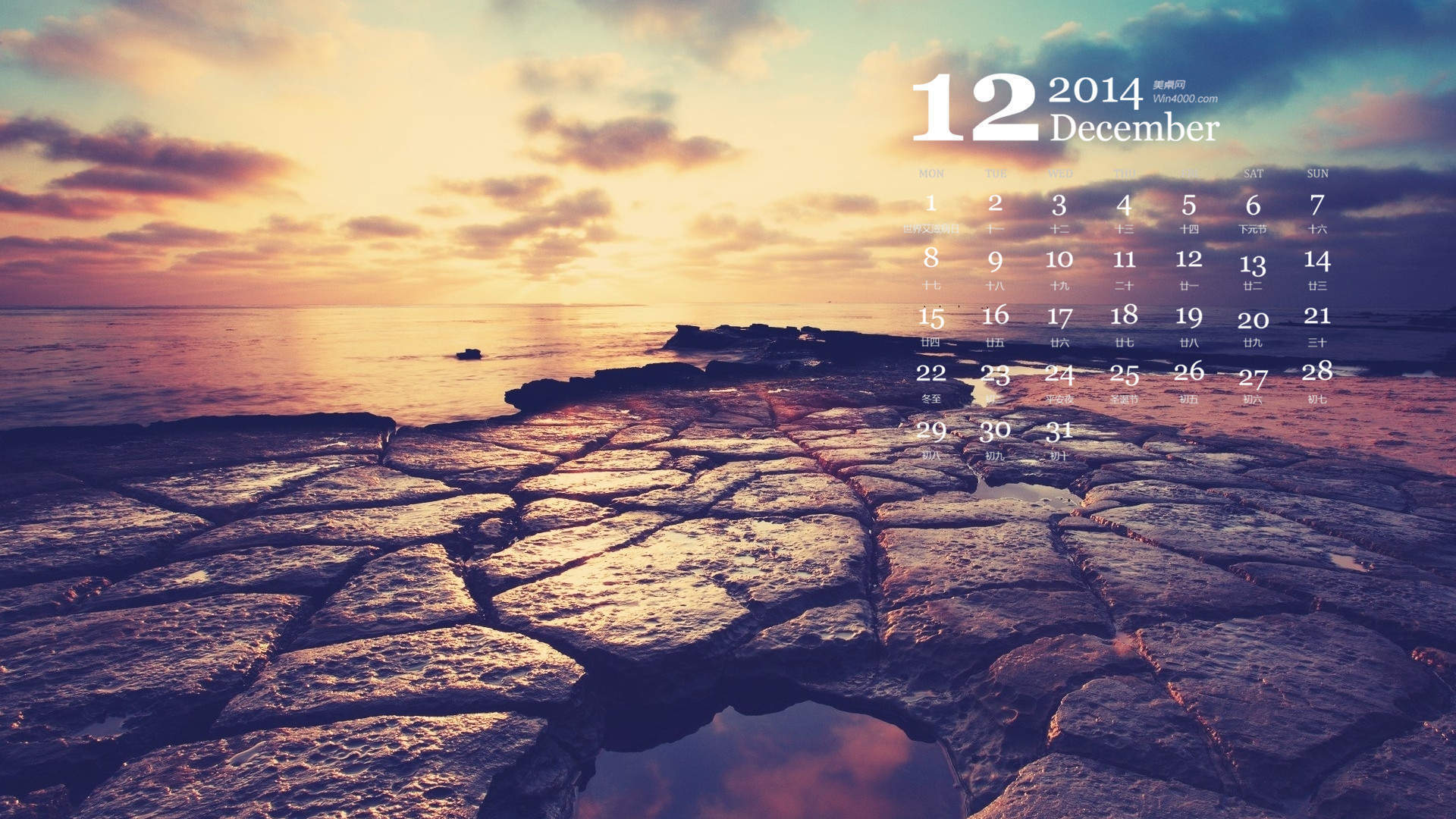 2014年12月日历壁纸海天一色的美丽大海高清图片合集(二)图片