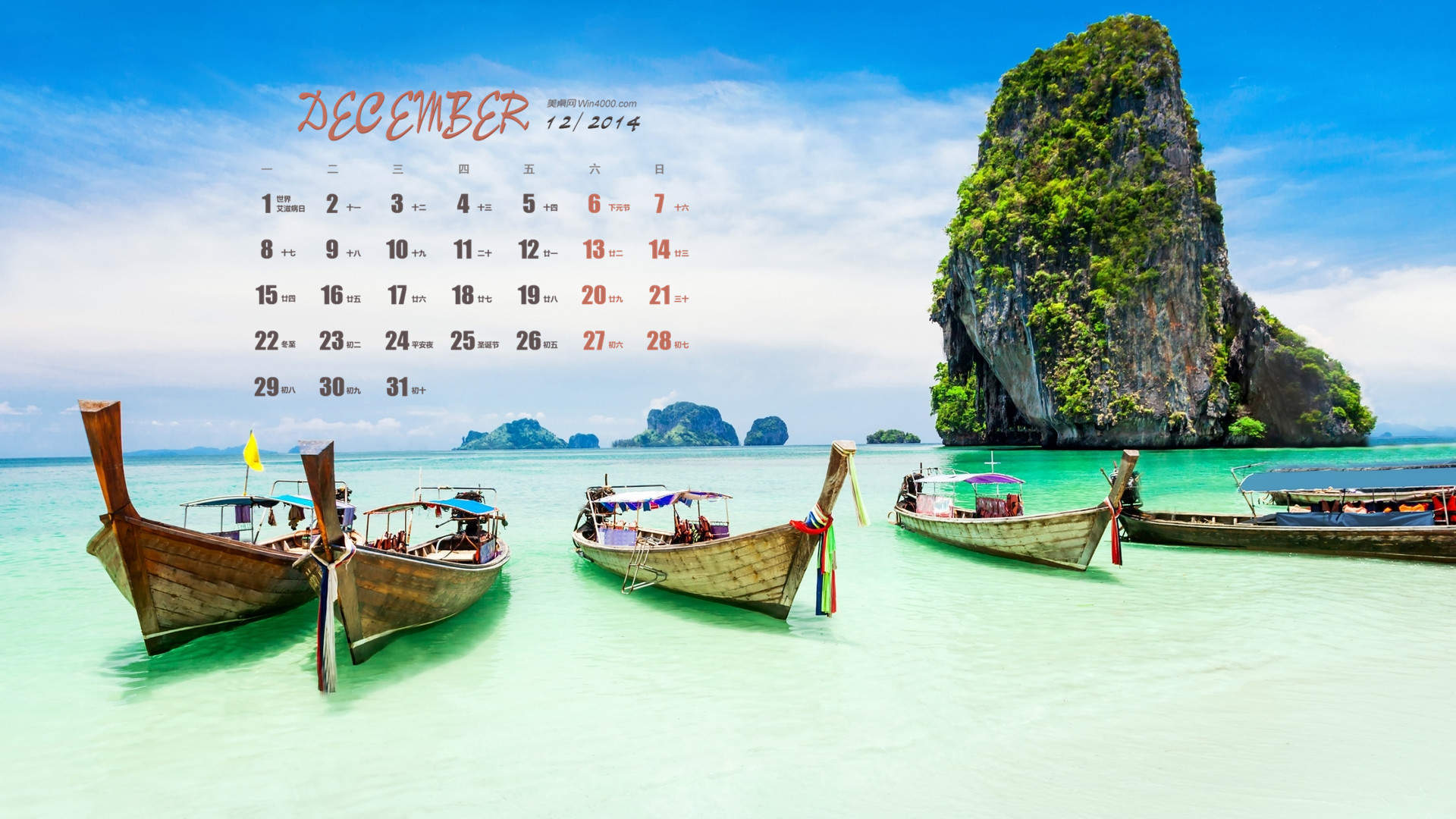2014年12月日历壁纸海天一色的美丽大海高清图片合集(二)图片