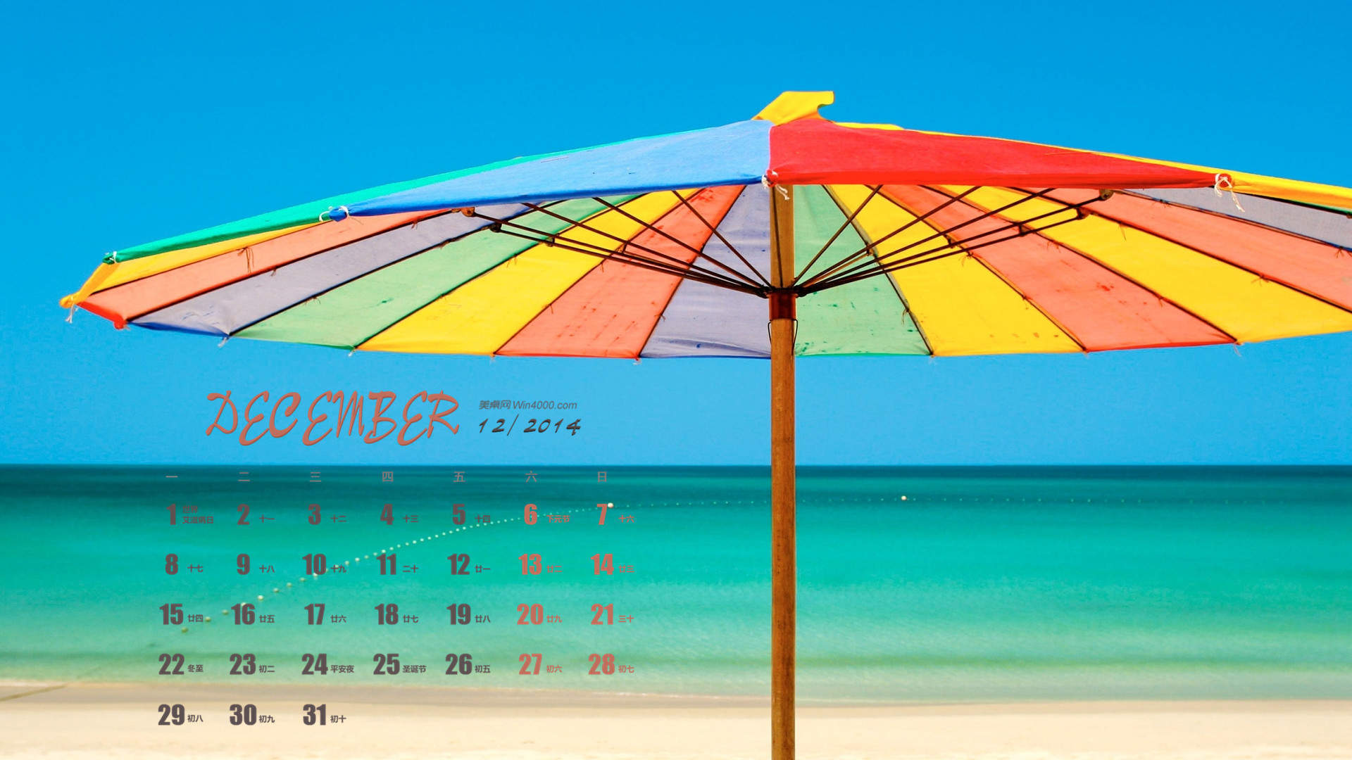 2016年7月日历蓝色的大海天空风景桌面壁纸图片