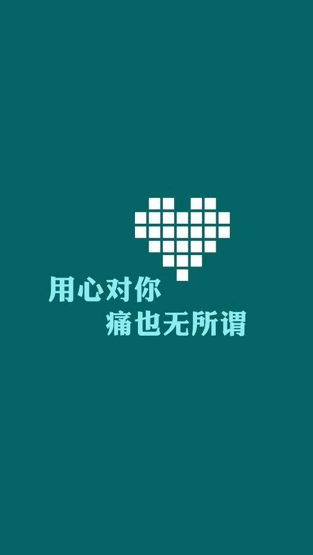 唯美经典语句伤感励志心情语录iPhone5手机壁纸下载图片