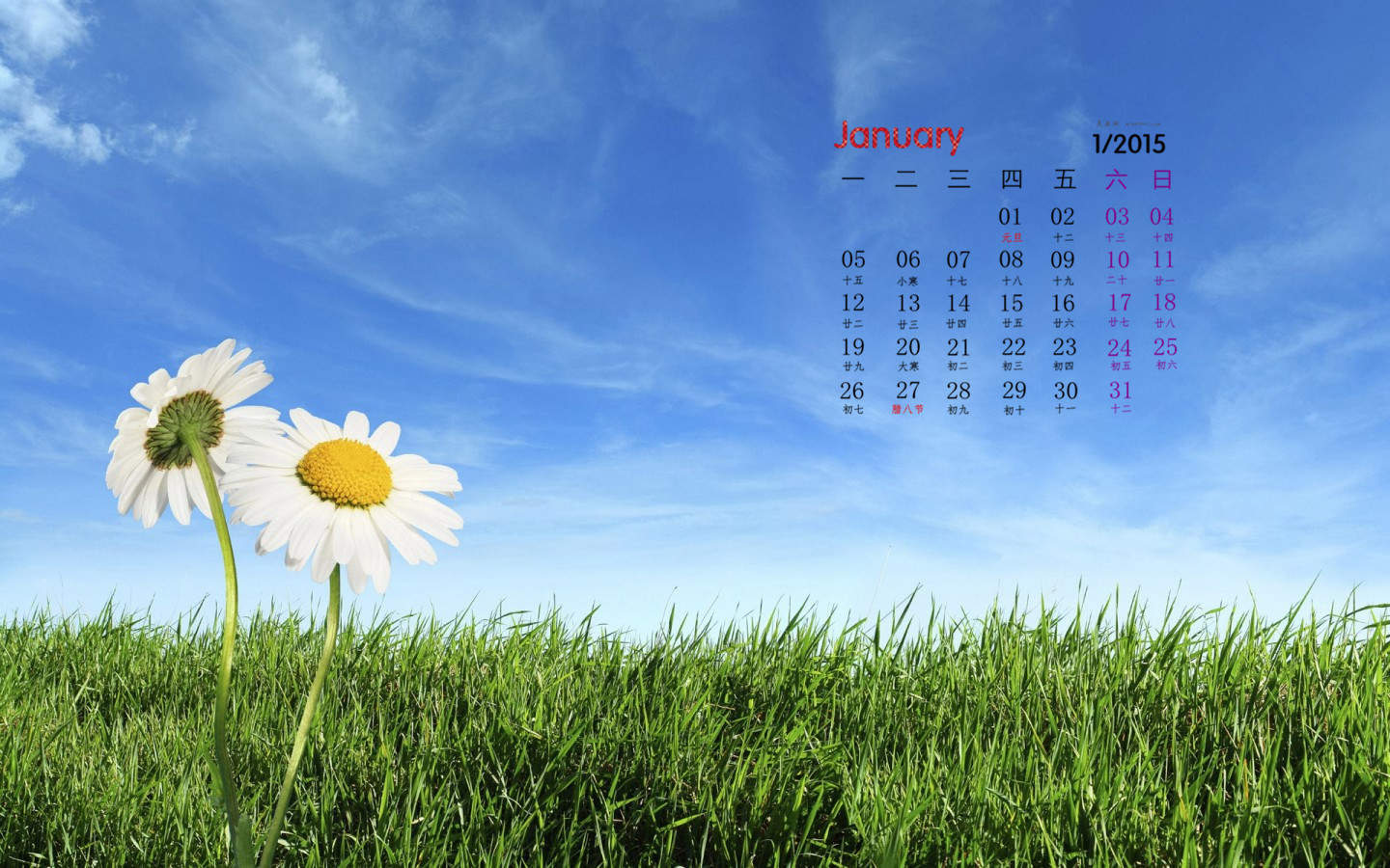 2015年1月日历壁纸唯美好看的蓝天白云自然风景图片合集图片