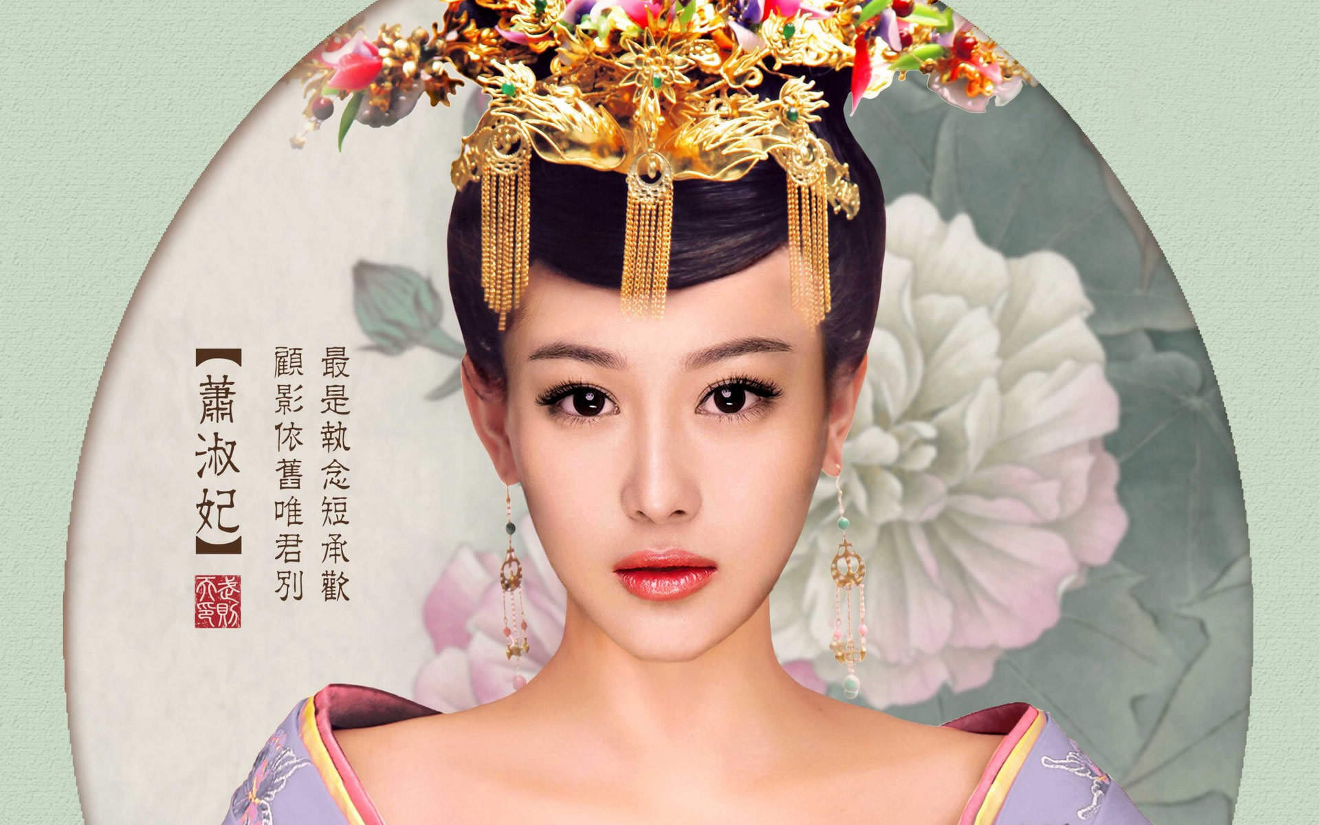 内地山东青岛女演员范冰冰版武媚娘传奇人物角色古典造型唯美海报桌面壁纸下载第二辑图片