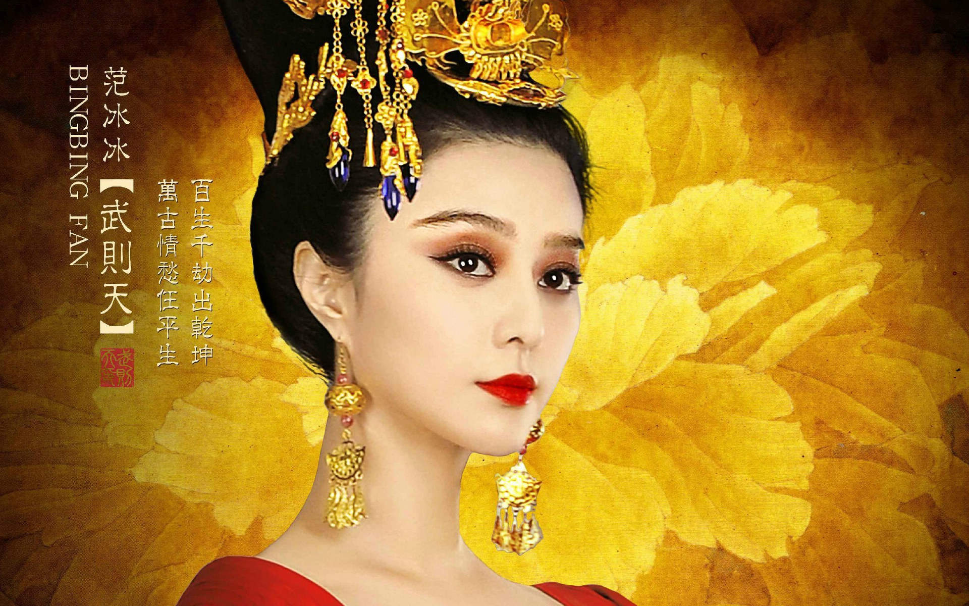 内地山东青岛女演员范冰冰《芭莎珠宝》高贵性感写真图片图片