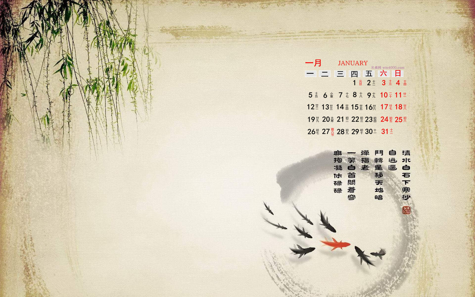 最流行新款日历清新淡雅的中国古典风格手绘素描水墨风景壁纸下载图片 最流行新款日历清新淡雅的中国古典风格手绘素描水墨风景壁纸下载图片