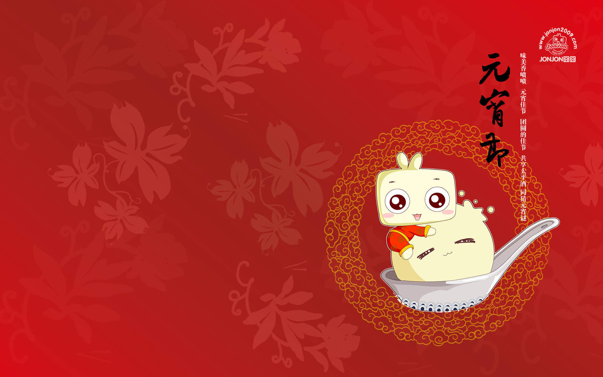 元宵节卡通创意节日图片桌面壁纸图片