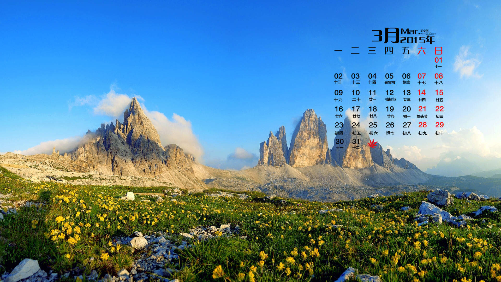 高清唯美梦幻意境风景苹果手机壁纸下载图片