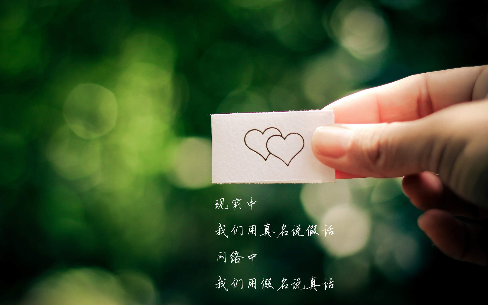 精选每日心语非主流治愈系图片伤感文字语录高清电脑桌面下载图片