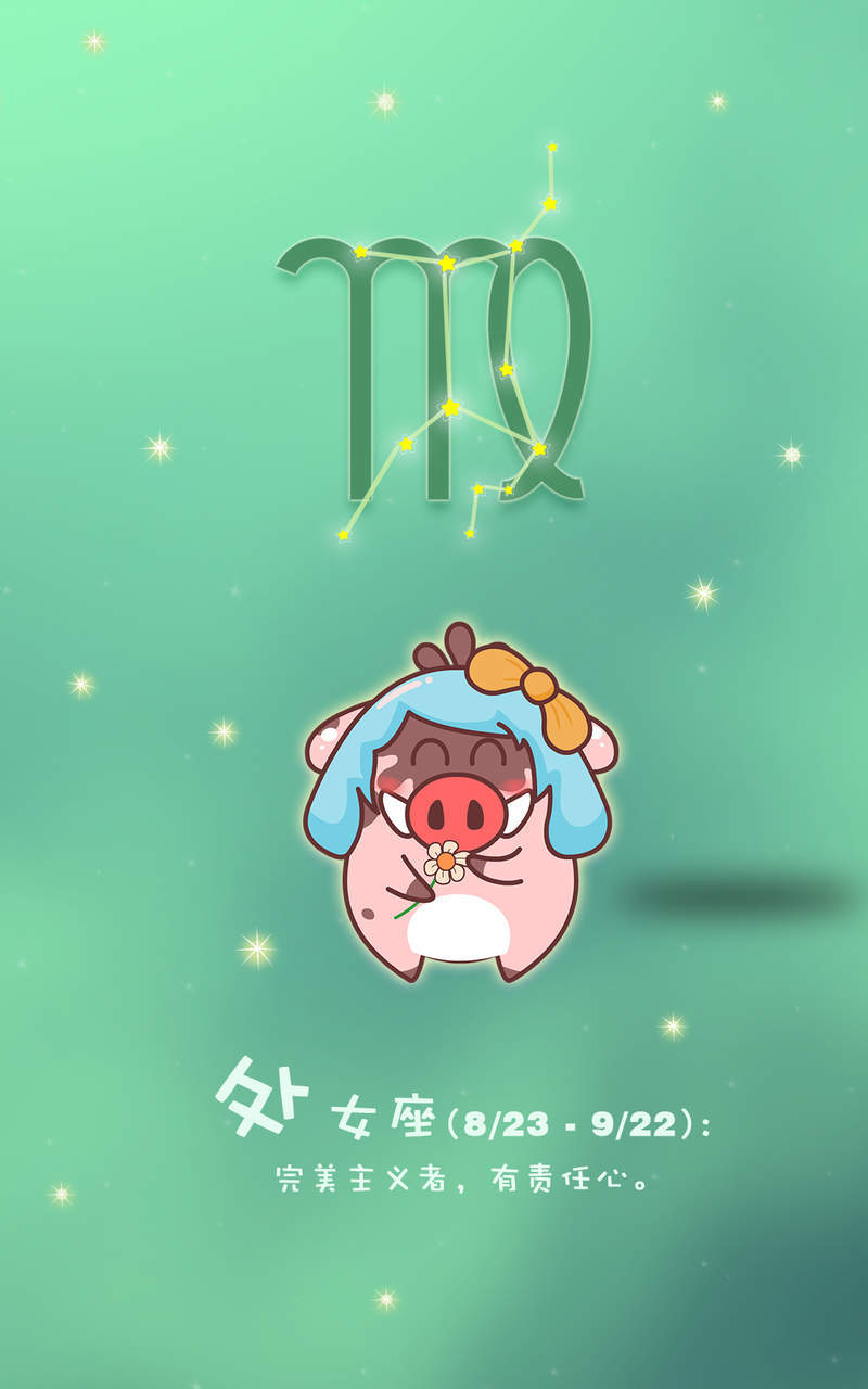 小猪滚滚星座系列可爱表情图片搭配12星座文字高清手机壁纸下载12P图片