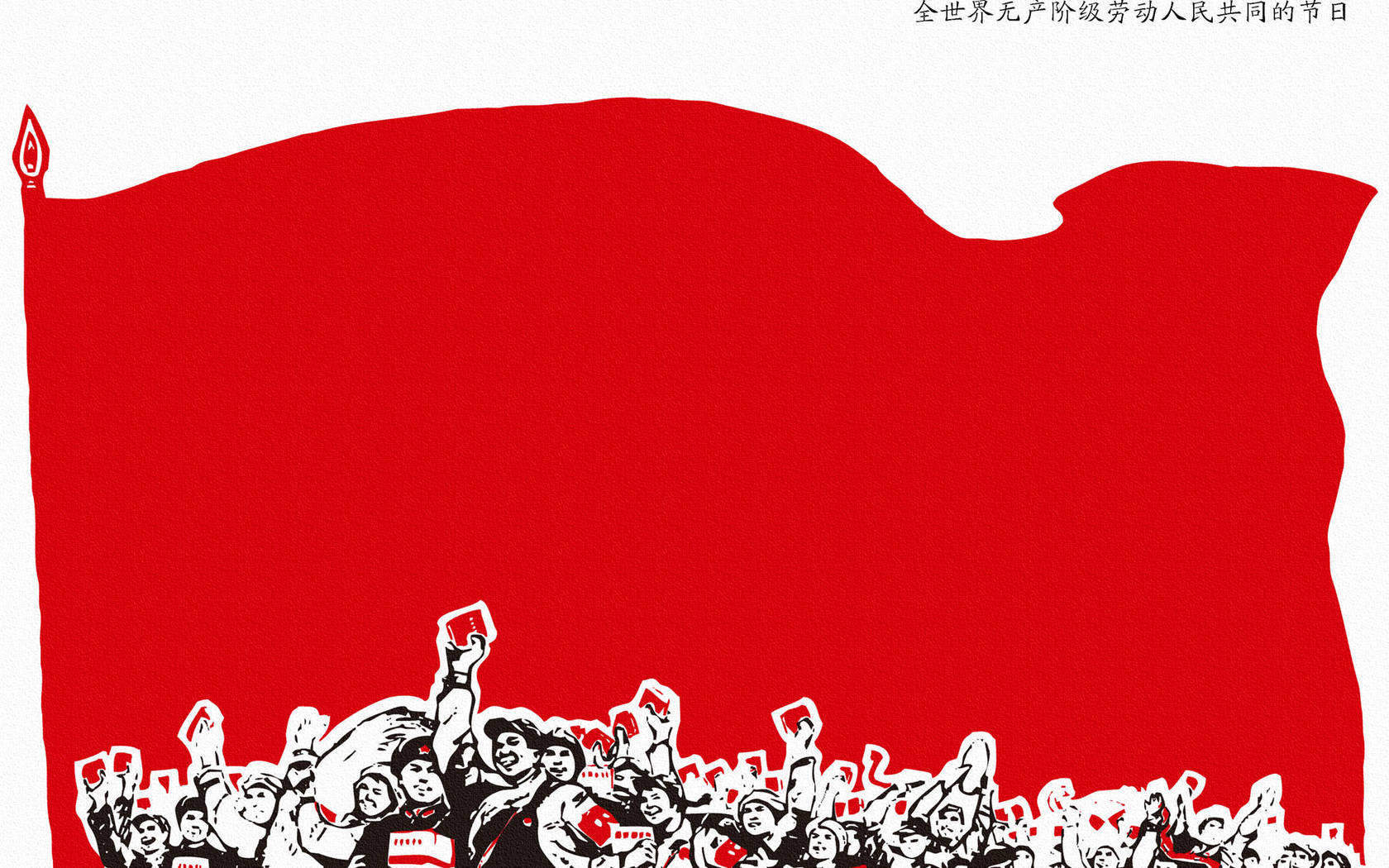 精选5月1日劳动节壁纸高清图片电脑桌面壁纸下载图片