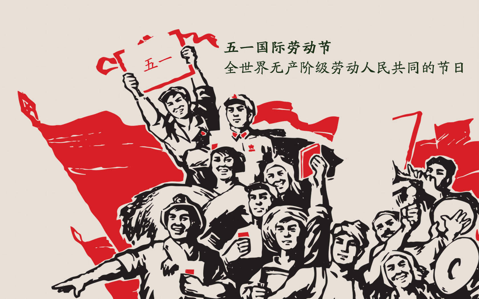 精选5月1日劳动节壁纸高清图片电脑桌面壁纸下载图片