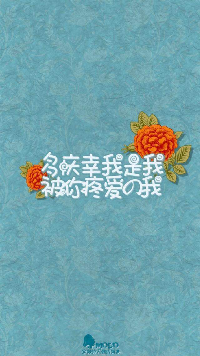 精选创意文字简约伤感励志iPhone5s壁纸2下载图片