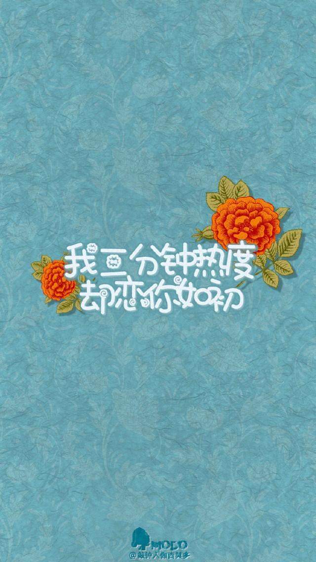 精选创意文字简约伤感励志iPhone5s壁纸2下载图片