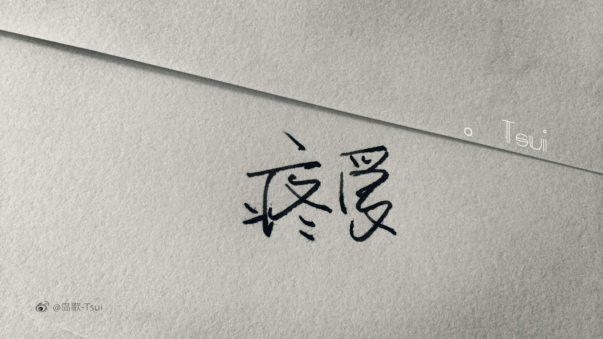 创意伤感文字高清手机壁纸图片