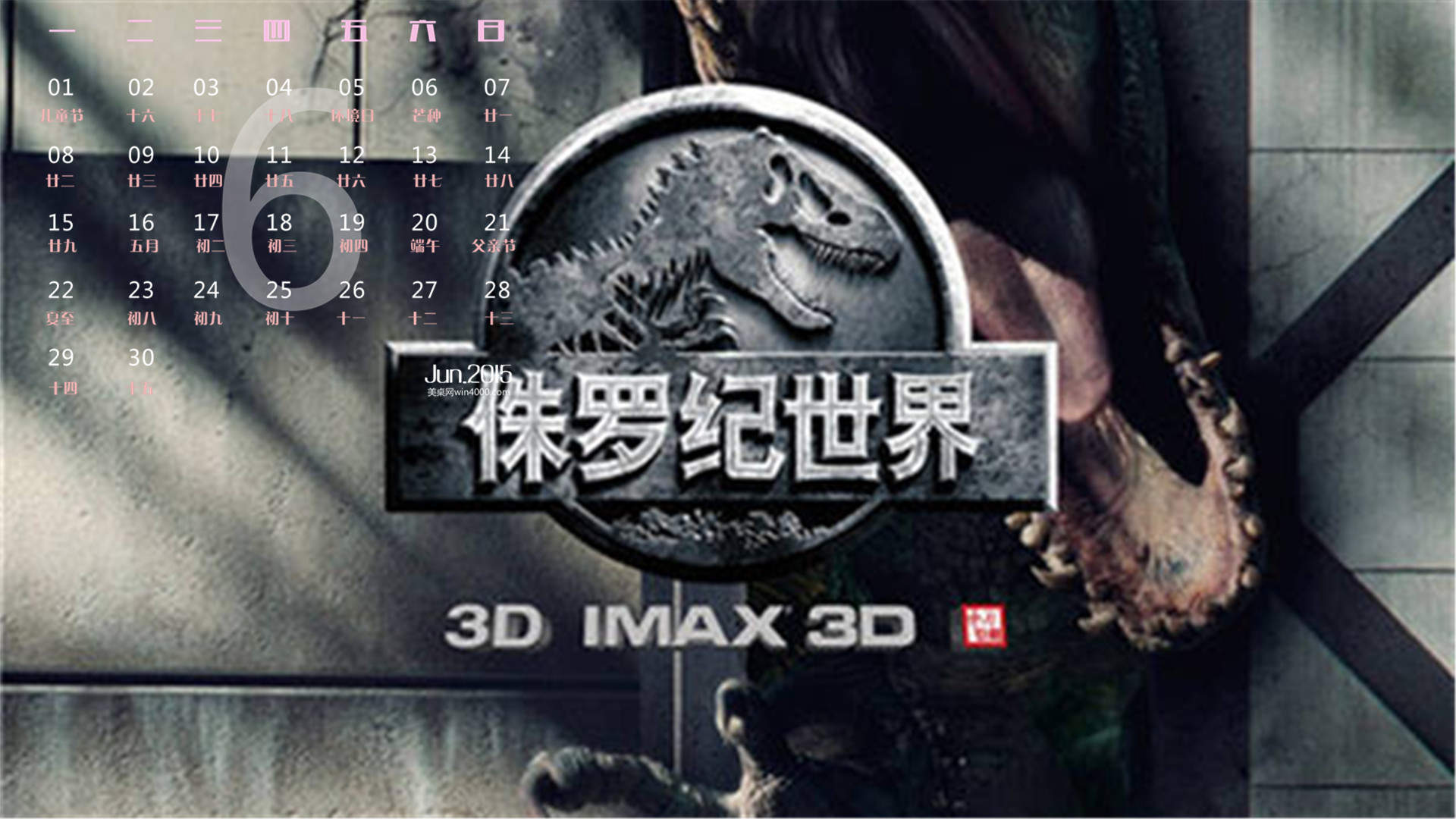 上瘾网络剧许魏洲黄景瑜林枫松高清剧照电脑图片下载图片