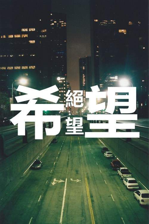 精选伤感非主流唯美清新手机壁纸下载图片
