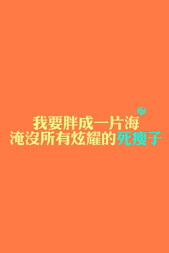 精选非主流个性伤感文字控手机壁纸壁纸下载图片