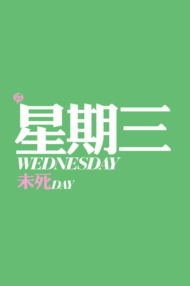精选非主流个性伤感文字控手机壁纸壁纸下载图片