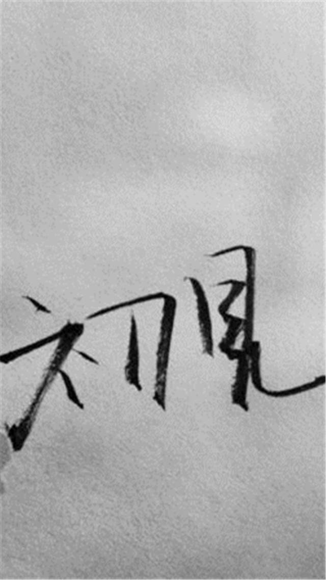 精选简单个性非主流伤感的文字图片高清手机壁纸下载图片