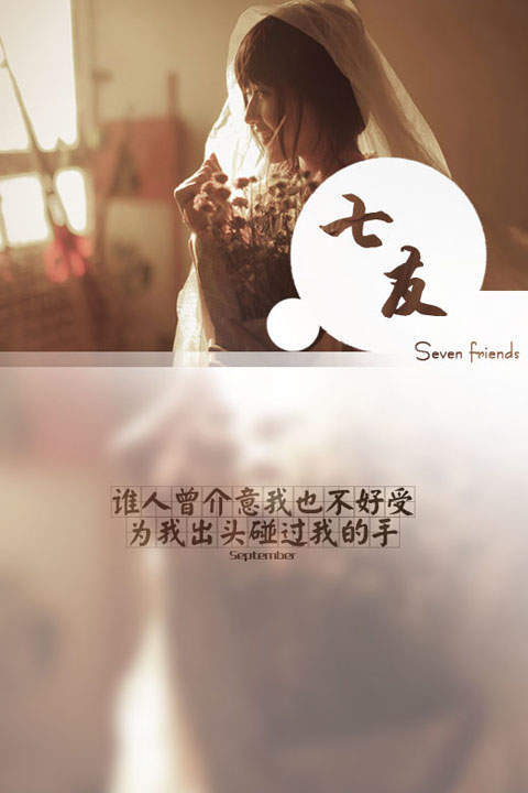 伤感文字系唯美古风高清手机壁纸图片