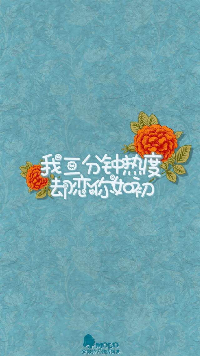 精选创意文字简约伤感励志iPhone5s壁纸下载图片