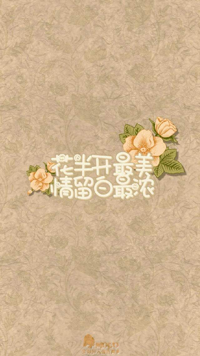 精选创意文字简约伤感励志iPhone5s壁纸2下载图片