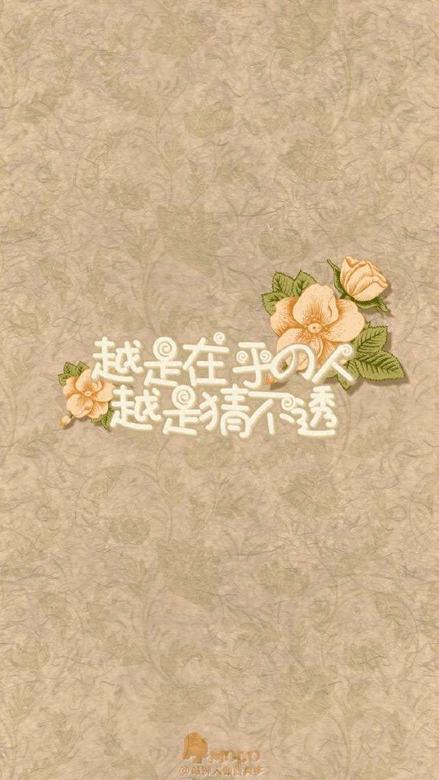 精选创意文字简约伤感励志iPhone5s壁纸2下载图片