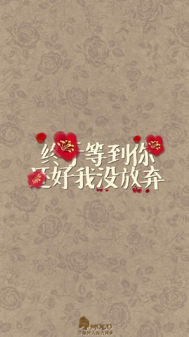 精选创意文字简约伤感励志iPhone5s壁纸2下载图片