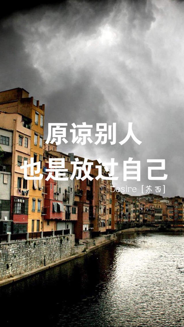 精选文字控非主流唯美伤感iPhone手机壁纸下载图片