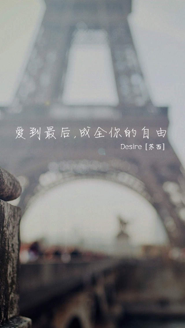 精选文字控非主流唯美伤感iPhone手机壁纸下载图片