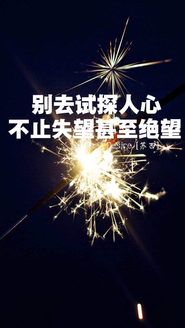 精选文字控非主流唯美伤感iPhone手机壁纸下载图片