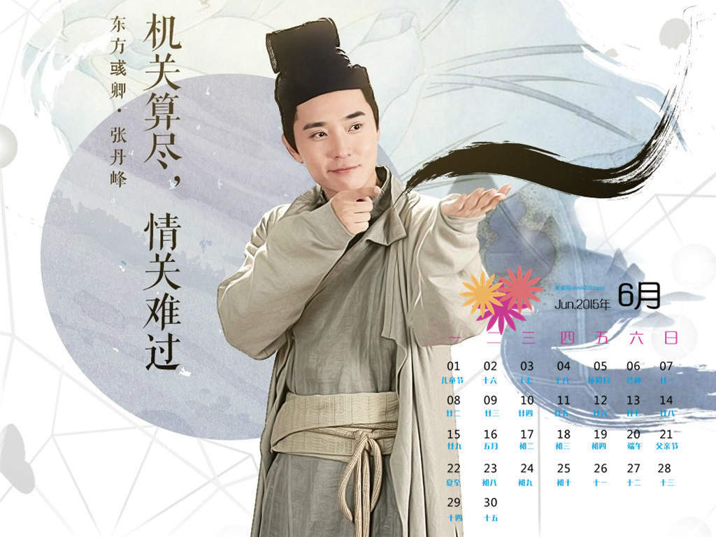 《花千骨》徐海乔剧照图片平板壁纸高清合集下载图片