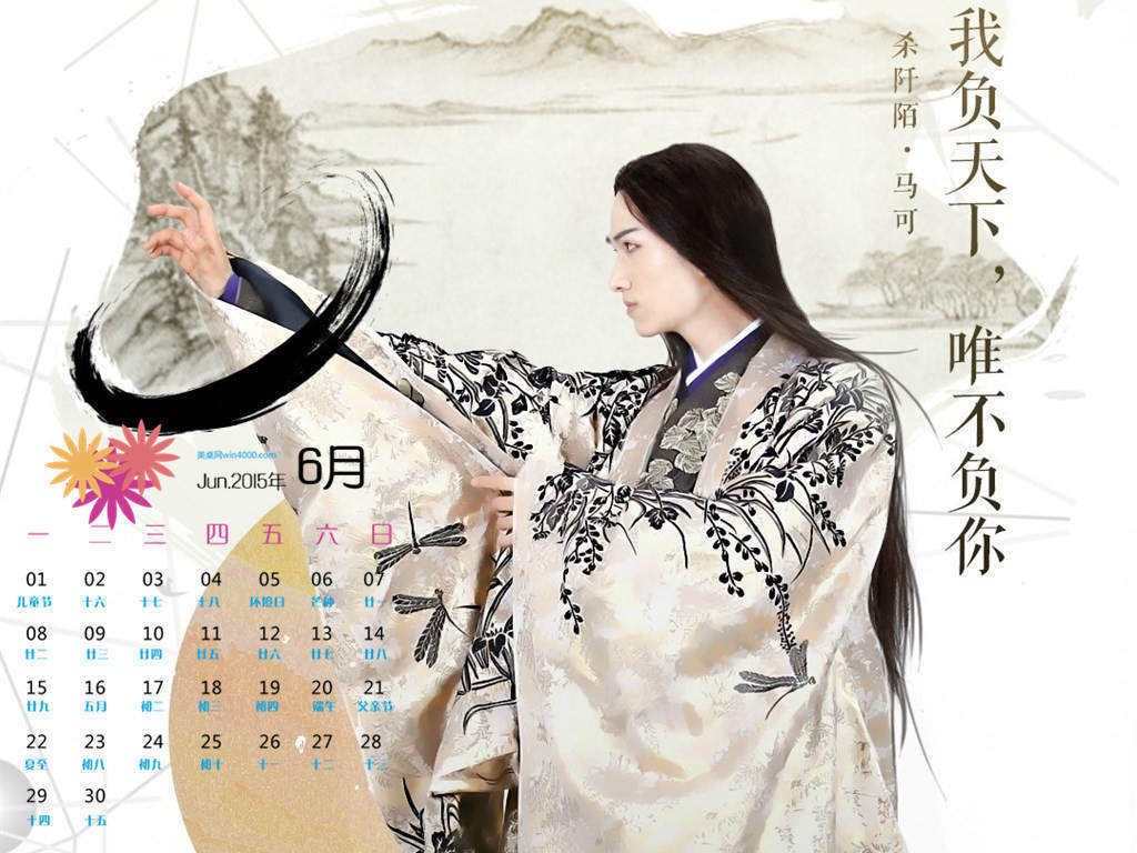 《花千骨》徐海乔剧照图片平板壁纸高清合集下载图片